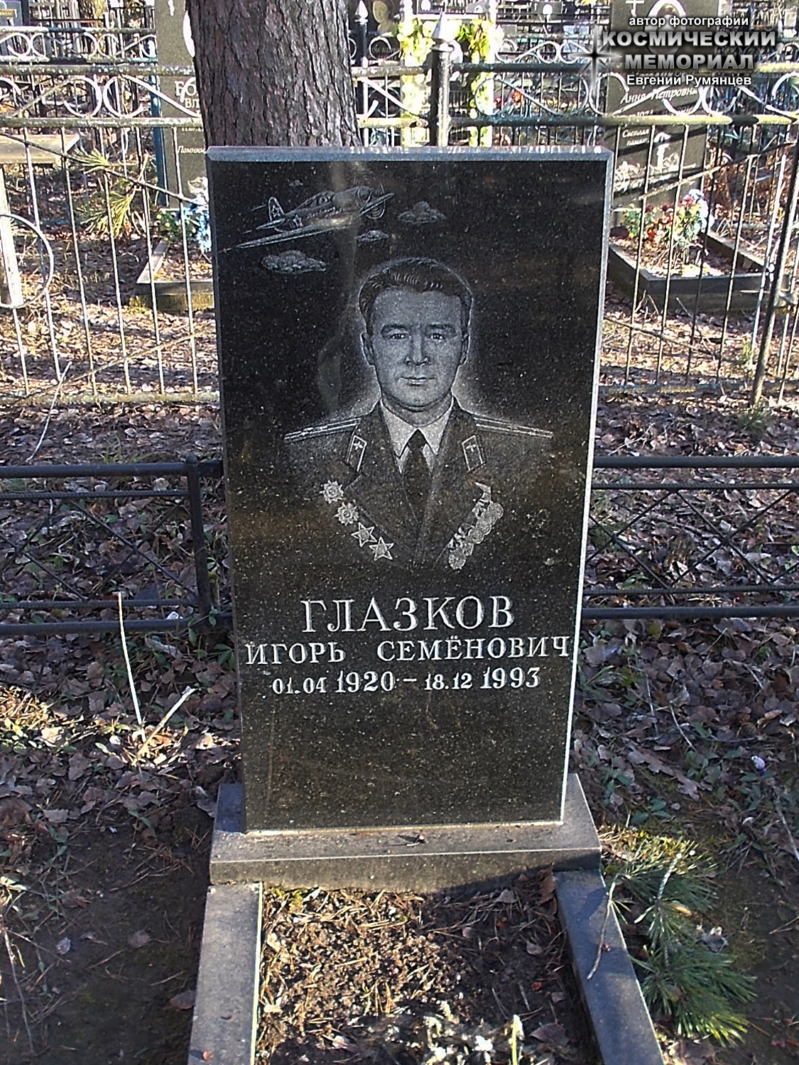 Московская область, городской округ Щёлково, кладбище деревни Леониха. Надгробие на могиле И.С. Глазкова (январь 2020 года)