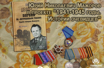 ( )"      "" 1941-1945 .  