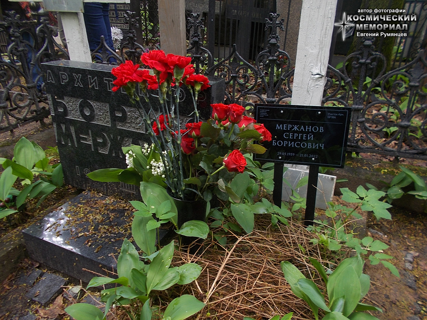 г. Москва, Армянское кладбище (уч. № 4). Место захоронения урны с прахом С.Б. Мержанова (29 мая 2022 года)