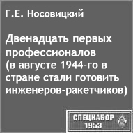 ( ) .. . "     1944-     -" (   "-1953")