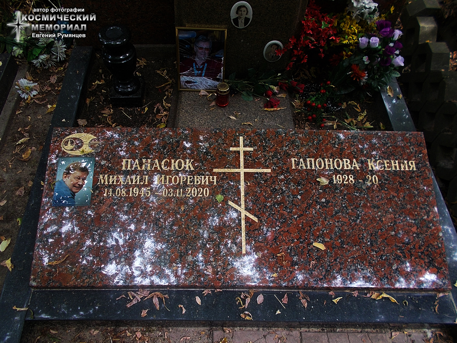 г. Москва, Донское кладбище (уч. № 4, аллея № 3). Место захоронения урны с прахом М.И. Панасюка (август 2021 года)