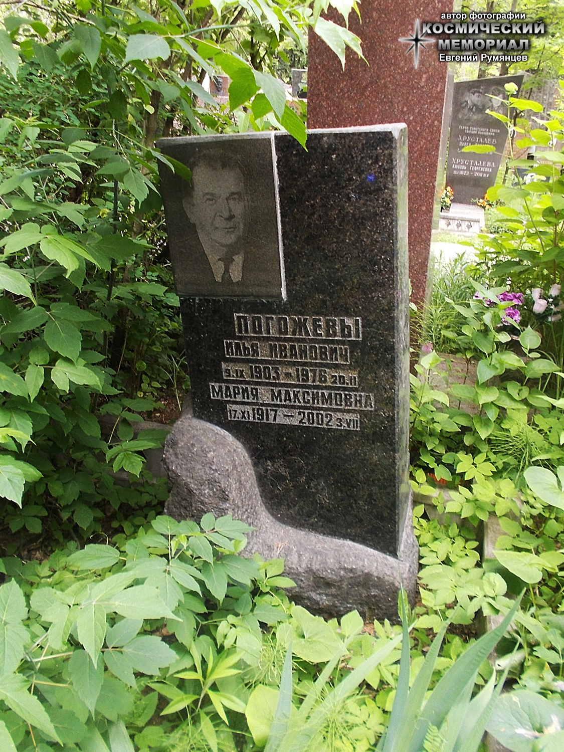 г. Москва, Кунцевское кладбище (уч. № 10). Надгробие на могилах И.И. Погожева и его супруги (июнь 2019 года)