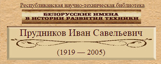 (увеличить фото) г. Москва, Введенское кладбище (уч. № 8). Надгробие на могилах И.Е. и Г.А. Юрасовых и их сына (май 2022 года)