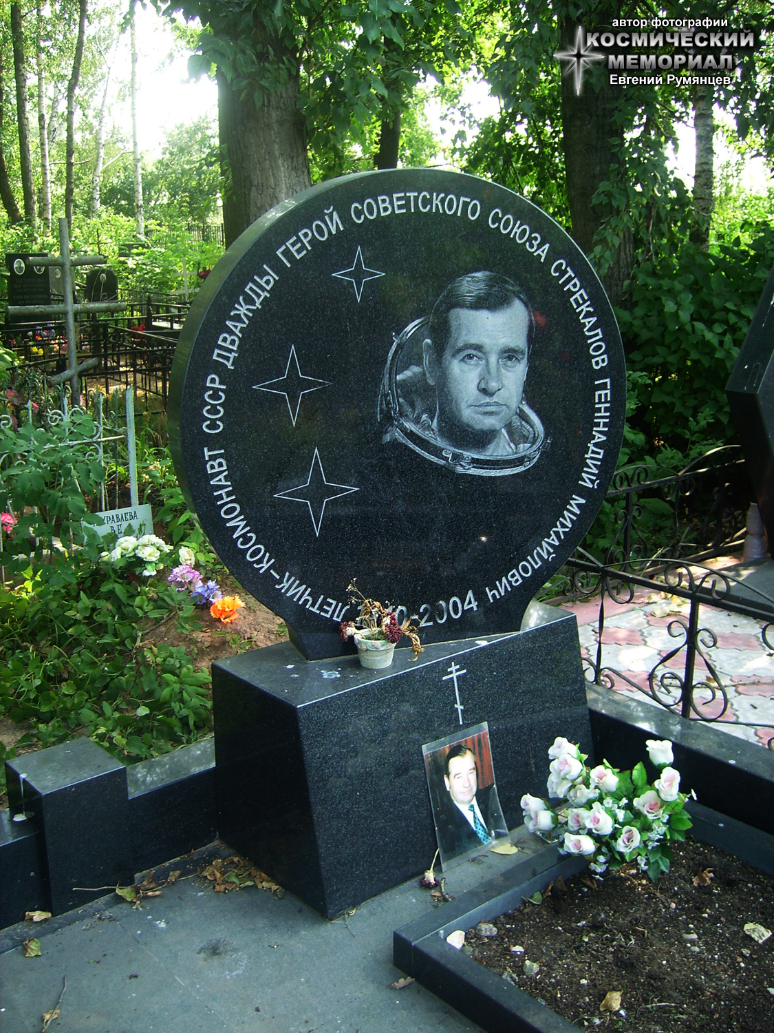 г. Москва, Останкинское кладбище. Надгробие на могиле Г,М. Стрекалова (июль 2007 года)