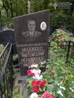 (увеличить фото) г. Москва, Введенское кладбище (у. № 29). Надгробие на могиле С.А. Торкунова и его супруги (сентябрь 2019 года)