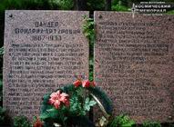 (увеличить фото) Ставропольский край, г. Кисловодск, Старое Военное кладбище. Надгробие на могиле Ф.А. Цандера (автор фотографии - Денис Бобков)