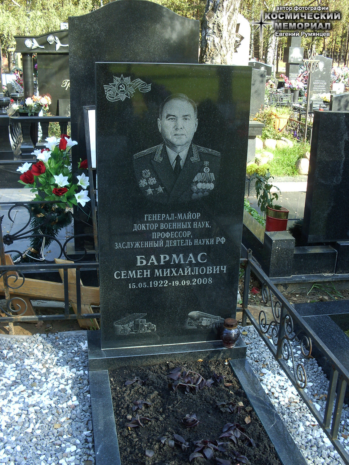 г. Москва, Троекуровское кладбище (уч. № 14). Надгробие на могиле С.М. Баркаса (октябрь 2010 года)