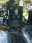(увеличить фото) г. Москва, Троекуровское кладбище (уч. № 14). Надгробие на могиле С.М. Баркаса (октябрь 2010 года)