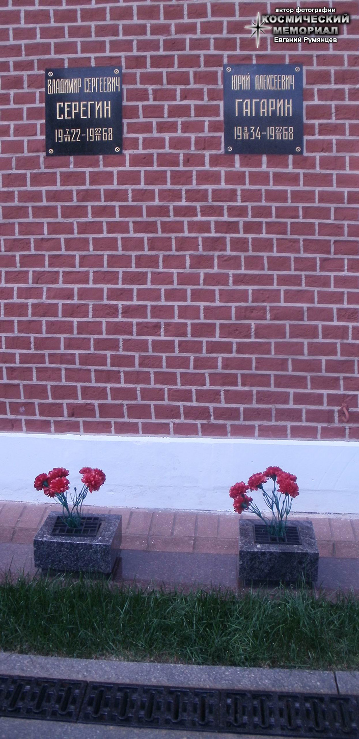 г. Москва, Красная площадь, Кремлёвская стена. Захоронение урн с прахом Ю.А. Гагарина и В.С. Серёгина после реставрации Кремля (июнь 2016 года)