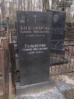 (увеличить фото) г. Москва, Введенское кладбище (уч. № 10). Надгробие на могилах Г.Н. Гельперина и его супруги (апрель 2021 года)