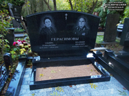 (увеличить фото) г. Москва, Троекуровское кладбище (уч. № 3). Надгробие на могилах В.И. Герасимова и его супруги (сентябрь 2022 года)