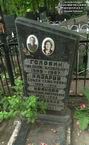 (увеличить фото) г. Москва, Кузьминское кладбище (уч. № 35а). Надгробие на могилах Н.Я. Головина и членов его семьи (июль 2020 года)