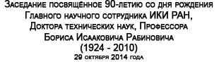 ( )   90-        ,   ,     (1924 - 2010) (       ; 29  2014 )