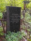 (увеличить фото) г. Москва, Востряковское кладбище (уч. № 73). Надгробие на могилах Е.Ф. Рязанова и его супруги (июнь 2020 года)