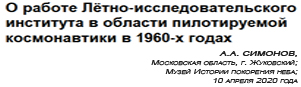 ( ) "  ˸-       1960- " ( -  ;  , . ;    ; 10  2020 )