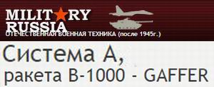 ( ) C " ,  -1000 - GAFFER" ( "Military Russia.     1945 ")