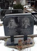 (увеличить фото) г. Москва, Троекуровское кладбище (уч. № 3), могила З.Т. Иванова (февраль 2014 года)