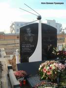 (увеличить фото) г. Москва, Троекуровское кладбище (уч. № 23), могила В.Н. Медведева после установки надгробия (общий вид, ноябрь 2014 года)