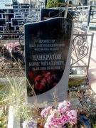 (увеличить фото) г. Москва, Даниловское кладбище (уч. № 35-э), могила Б.М. Панкратова (октябрь 2013 года)