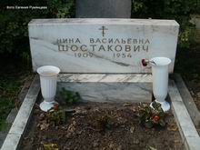 (увеличить фото) г. Москва, Новодевичье кладбище (уч. № 2, ряд № 39, место № 4), Могила Н.В. Шостакович (август 2014 года)