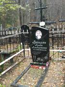 (увеличить фото) Московская область, г. Ногинск, Старое городское кладбище. Могила Л.А. Григоряна (вид 2, фото Аллы Макаровой, ноябрь 2013 года)