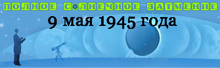( ) "   9  1945 "