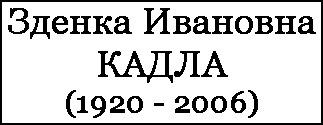 ( ) "   (1920 - 2006)" ()