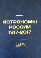 ( )         "  1917-2017" (  -        ;    2017 ; . 69)
