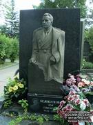 (увеличить фото) г. Москва, Новодевичье кладбище (уч. № 8, ряд № 13, место № 1). Надгробие на могилах В.Е. Белокоскова и его супруги (август 2009 года)