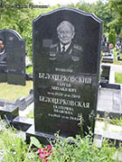 (увеличить фото) г. Москва, Троекуровское кладбище (уч. № 4). Надгробие на могиле С.М. Белоцерковского (лицевая часть, июнь 2009 года)