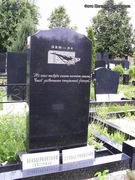 (увеличить фото) г. Москва, Троекуровское кладбище (уч. № 4). Надгробие на могиле С.М. Белоцерковского (тыльная часть, июнь 2009 года)