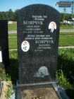 (увеличить фото) г. Москва,  Троекуровское кладбище (уч. № 19а). Памятник на месте захоронения урны с прахом А.А. Боярчука (август 2016 года)