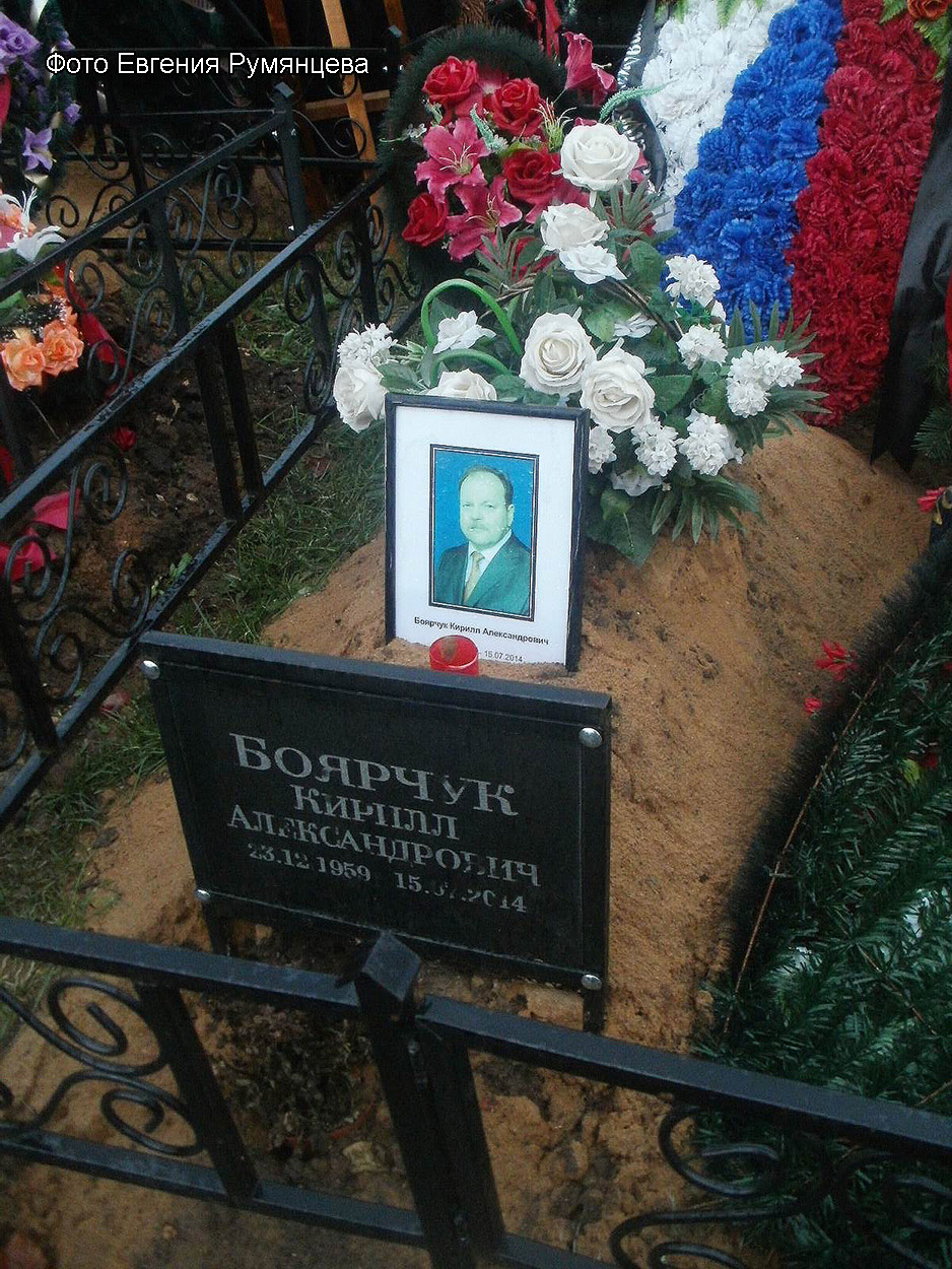 Василий Сталин Троекуровское кладбище