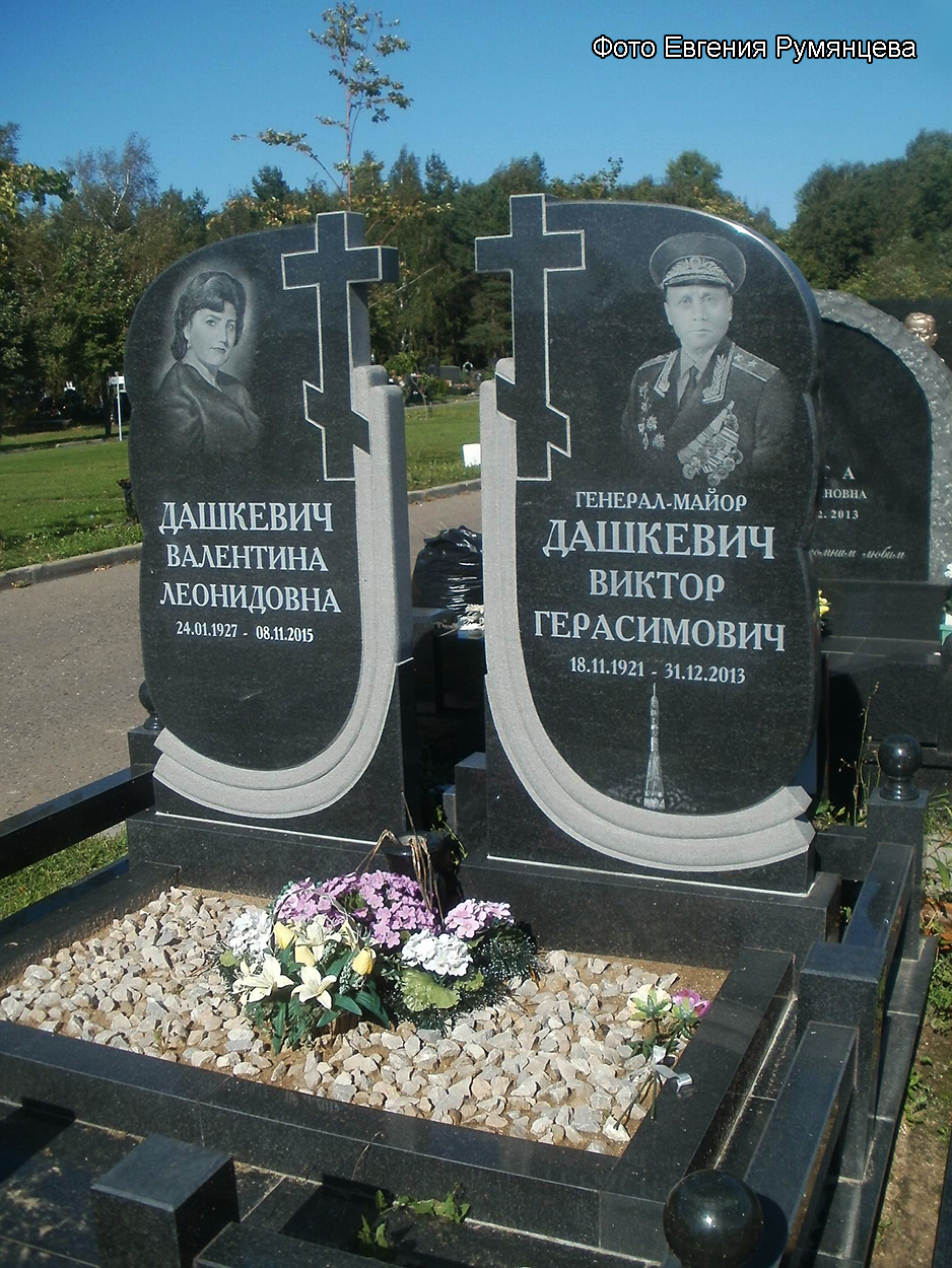 г. Москва, Троекуровское кладбище (уч. № 26). Могила В.Г. Дашкевича после установки надгробия (август 2016 года)