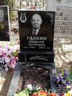 (увеличить фото) Московская область, г. Щёлково, Гребенское кладбище. Надгробие на могиле А.П. Галкина (апрель 2017 года)