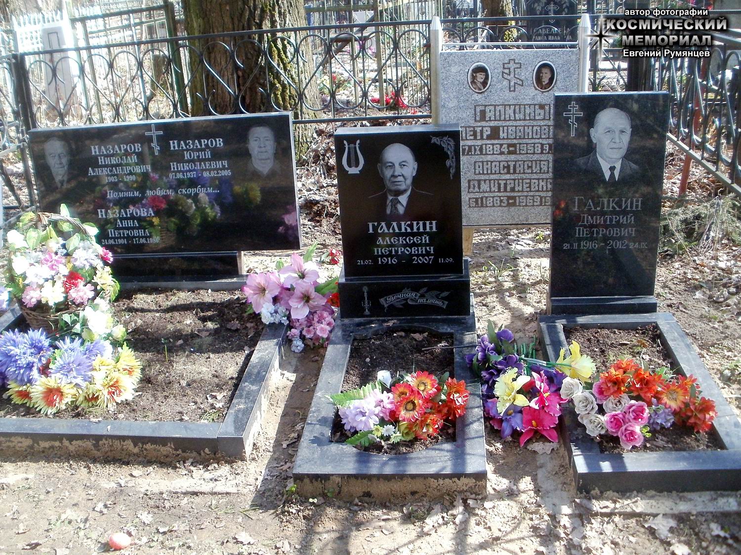 Московская область, г. Щёлково, Гребенское кладбище. Надгробия на могилах А.П. и Д.П. Галкиных и членов их семьи (апрель 2017 года)