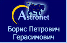 (открыть ссылку) Биография Б.П. Герасимовича на сайте "Astronet"