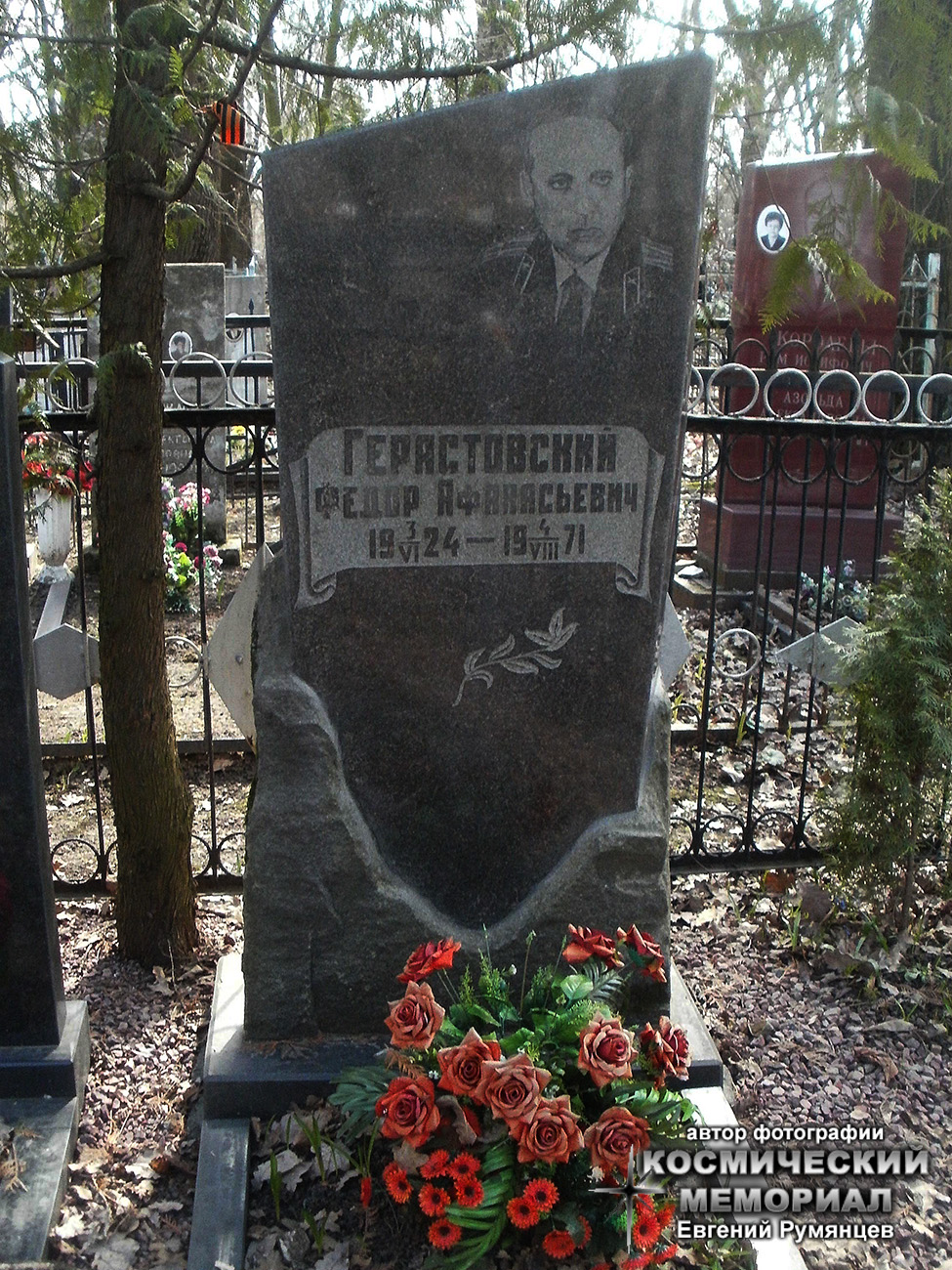 Московская область, г. Щёлково, Гребенское кладбище. Надгробие на могиле Ф.А. Герастовского (апрель 2017 года)