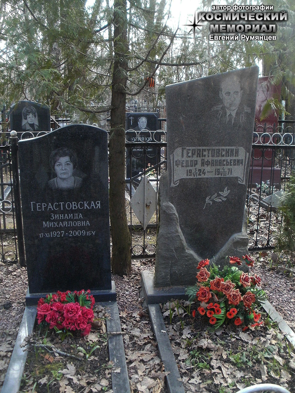 Московская область, г. Щёлково, Гребенское кладбище. Надгробия на могилах Ф.А. Герастовского и его супруги (апрель 2017 года)