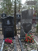 (увеличить фото) Московская область, г. Щёлково, Гребенское кладбище. Надгробия на могилах Ф.А. Герастовского и его супруги (апрель 2017 года)