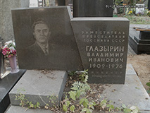(увеличить фото) г. Москва, Новодевичье кладбище (участок № 9, ряд № 2, место № 10). Надгробие на могиле В.И. Глазырина (август 2014 года)
