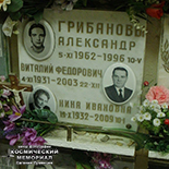 (увеличить фото) г. Москва, "закрытый" колумбарий Ваганьковского кладбища (секция № 40а). Место захоронения урн с прахом В.Ф. Грибанова и членов его семьи (июль 2016 года)