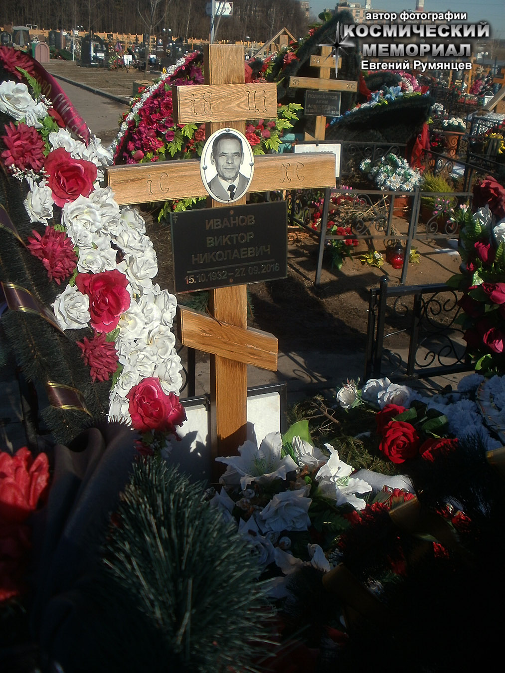 г. Москва, Троекуровское кладбище (уч. № 25). Могила В.Н. Иванова после его похорон (октябрь 2016 года)