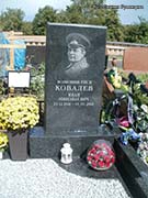 (увеличить фото) г. Москва, Троекуровское кладбище (уч. № 20). Могила И.Н. Ковалёва (август 2015 года)
