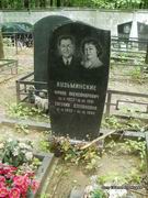 (увеличить фото) г. Москва, Троекуровское кладбище (уч. № 10), могила Ф.А. Кузьминского (май 2013 года)