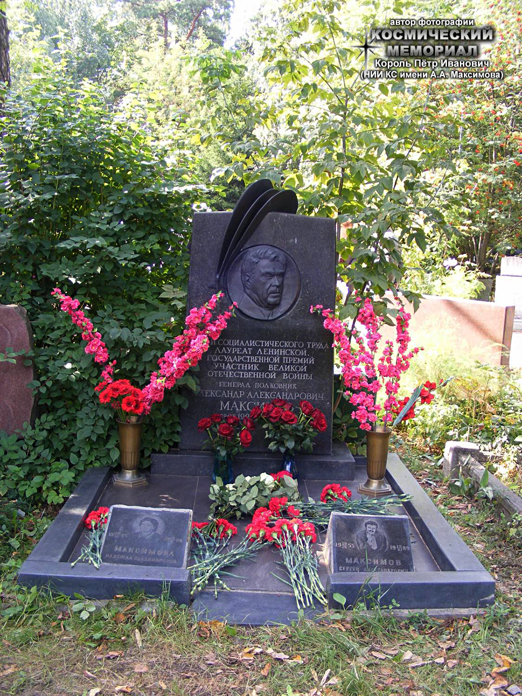 Кунцевское кладбище могилы