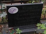(увеличить фото) г. Москва, Введенское кладбище (уч. № 10). Надгробие на могилах Т.В. и А.И. Малышевых (август 2018 года)
