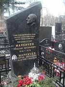 (увеличить фото) г. Москва, Введенское кладбище (уч. № 29), могила Н.В. Маркичева (март 2015 года)