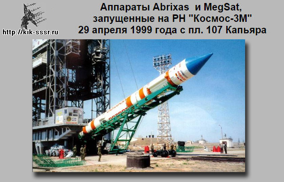 ( )  Abrixas   MegSat,    "-3" 29  1999    107 