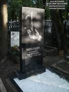 (увеличить фото) г. Москва, Ваганьковское кладбище (уч. № 44). Могила А.В. Милицина после установки надгробия (сентябрь 2017 года)